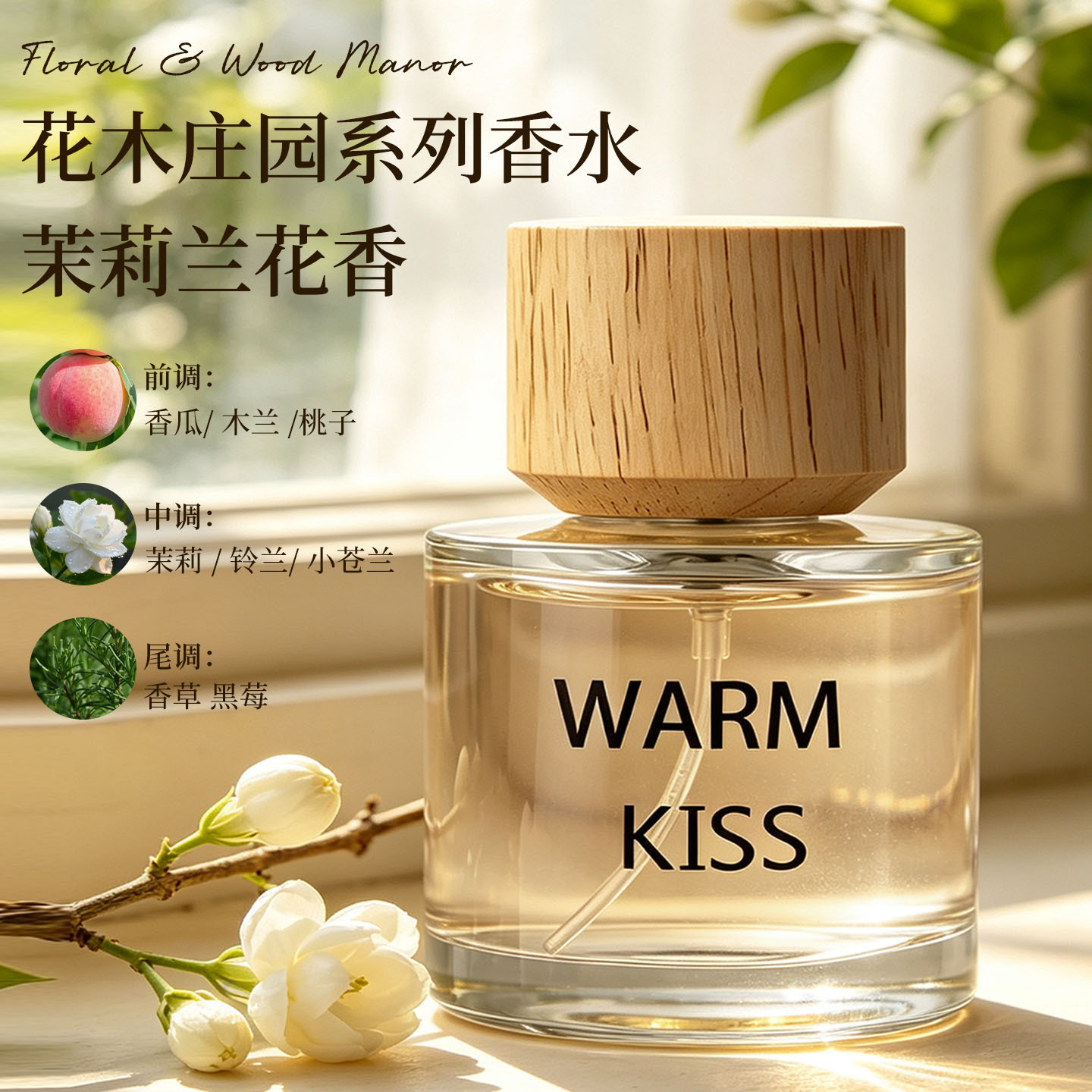 WARM KISS Female Eau de Parfum - Fragrance Perfume Note ulasan dan harga